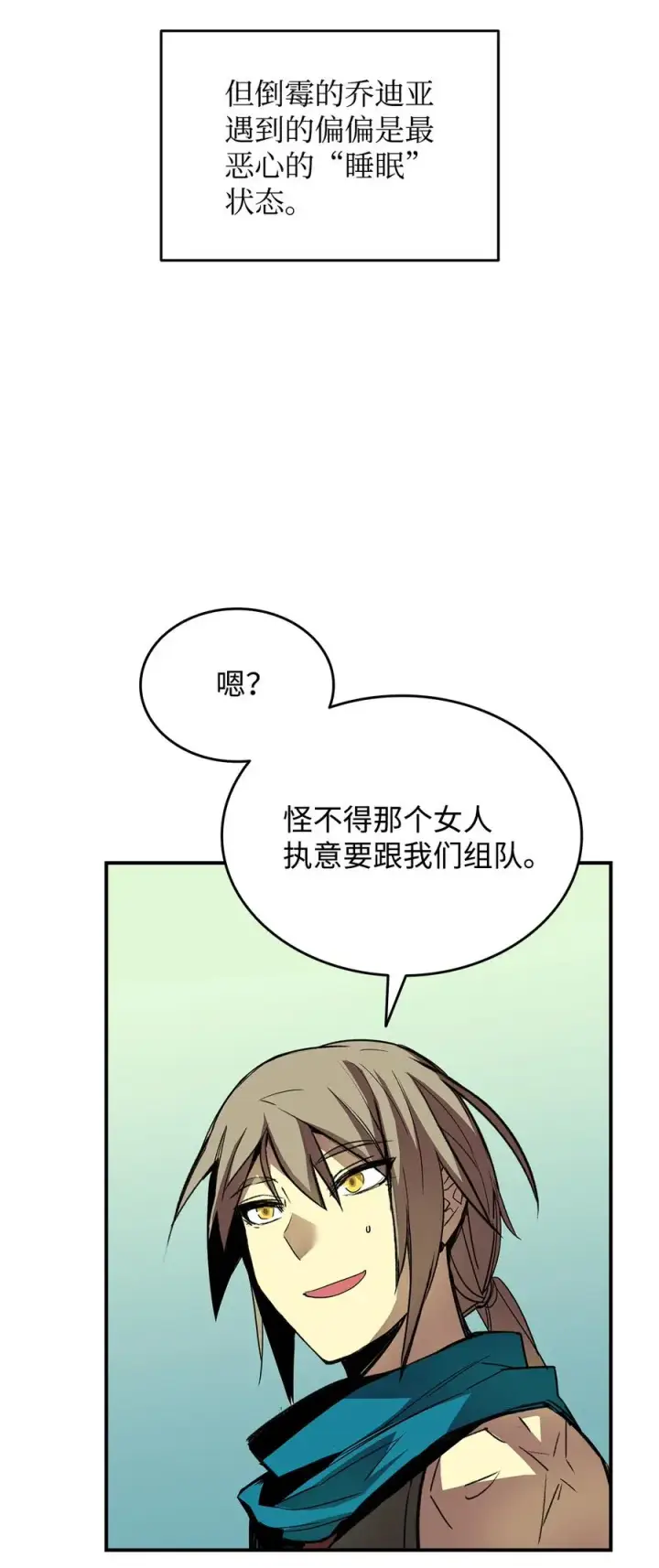 《全裸菜鸟在异世界被摩擦》39 一石二鸟图59