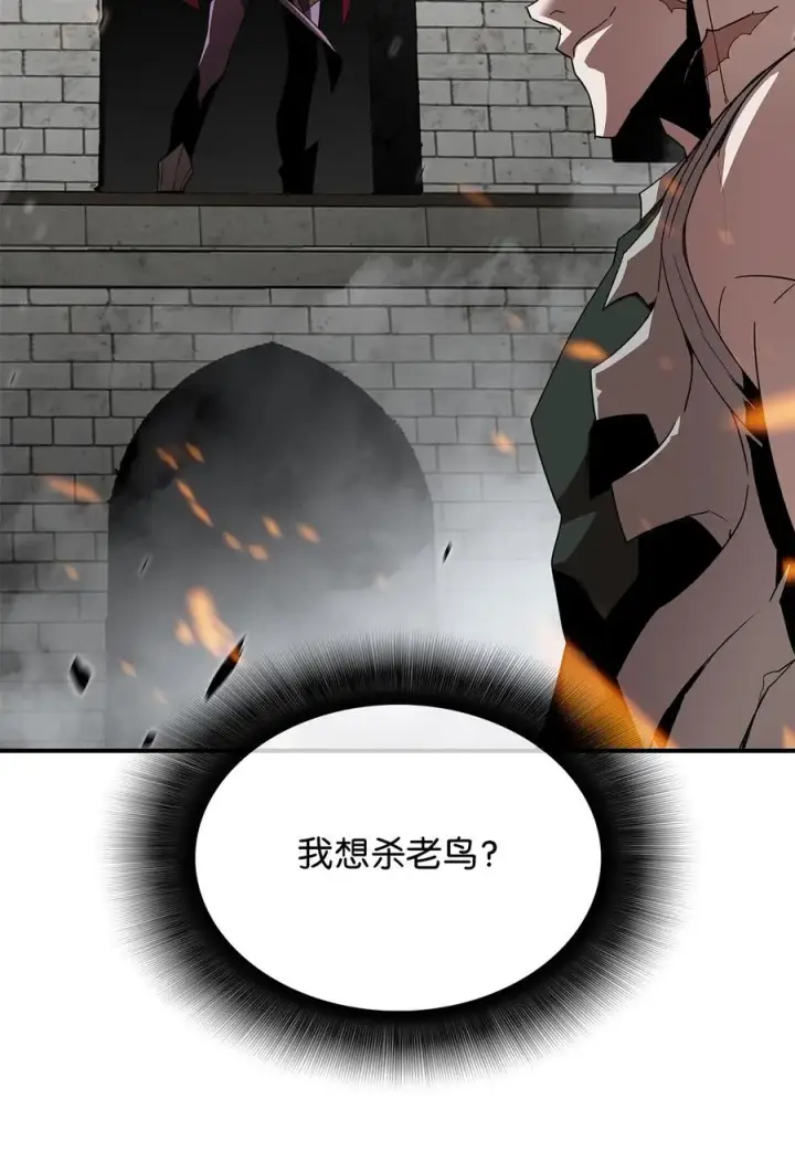 《全裸菜鸟在异世界被摩擦》39 一石二鸟图6