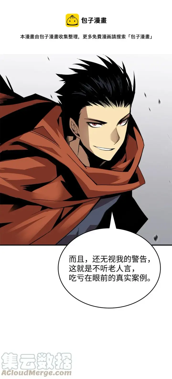 《全裸菜鸟在异世界被摩擦》39 一石二鸟图61