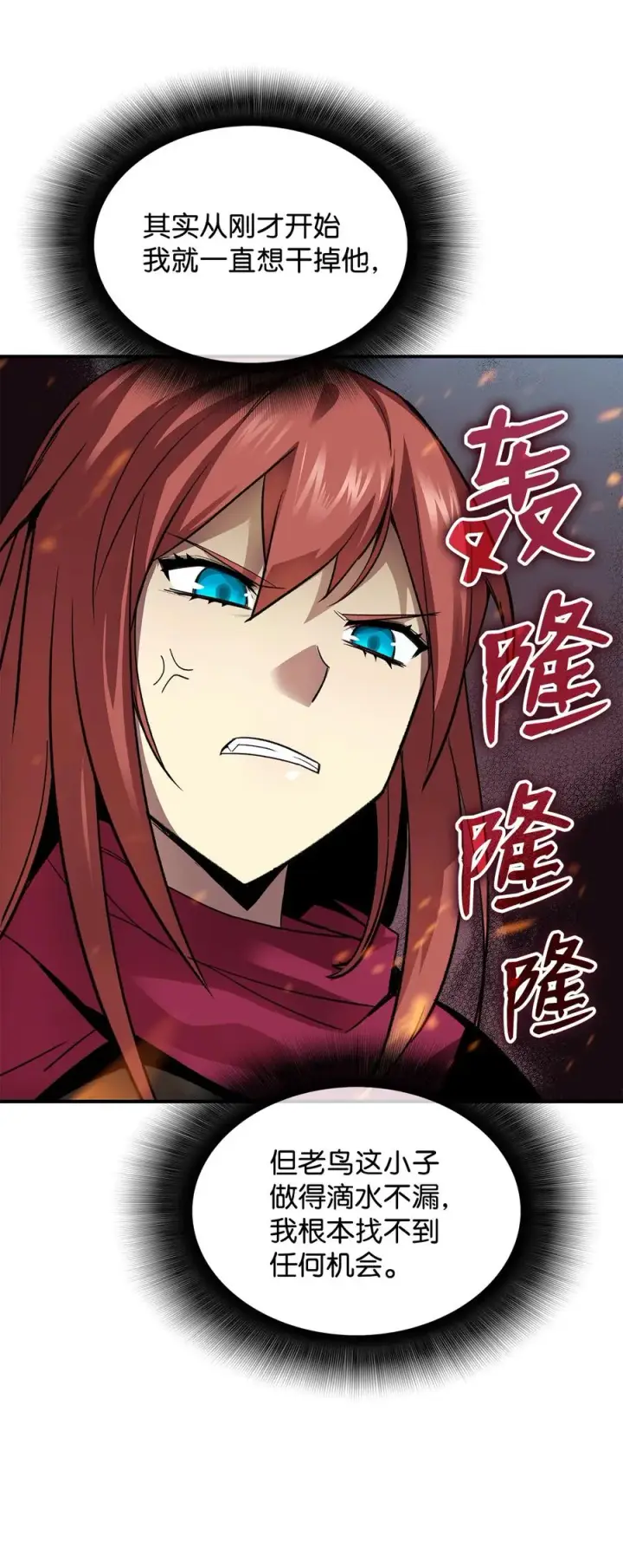 《全裸菜鸟在异世界被摩擦》39 一石二鸟图7