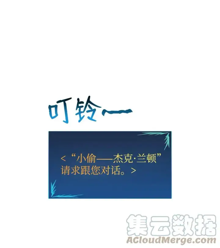 《全裸菜鸟在异世界被摩擦》39 一石二鸟图77