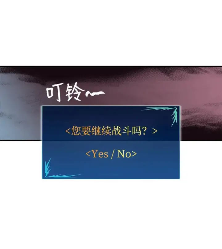 《全裸菜鸟在异世界被摩擦》39 一石二鸟图78
