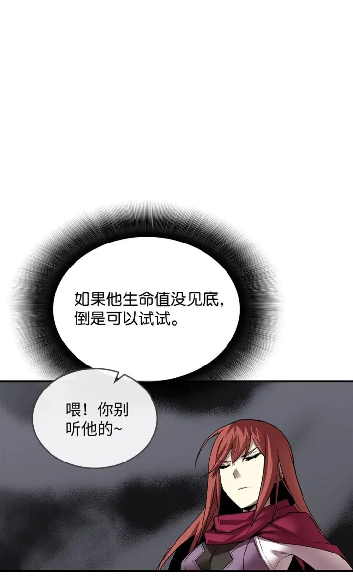 《全裸菜鸟在异世界被摩擦》39 一石二鸟图8