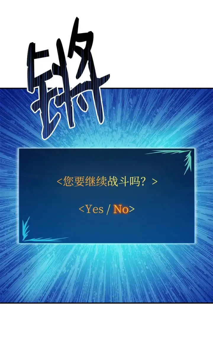 《全裸菜鸟在异世界被摩擦》39 一石二鸟图80