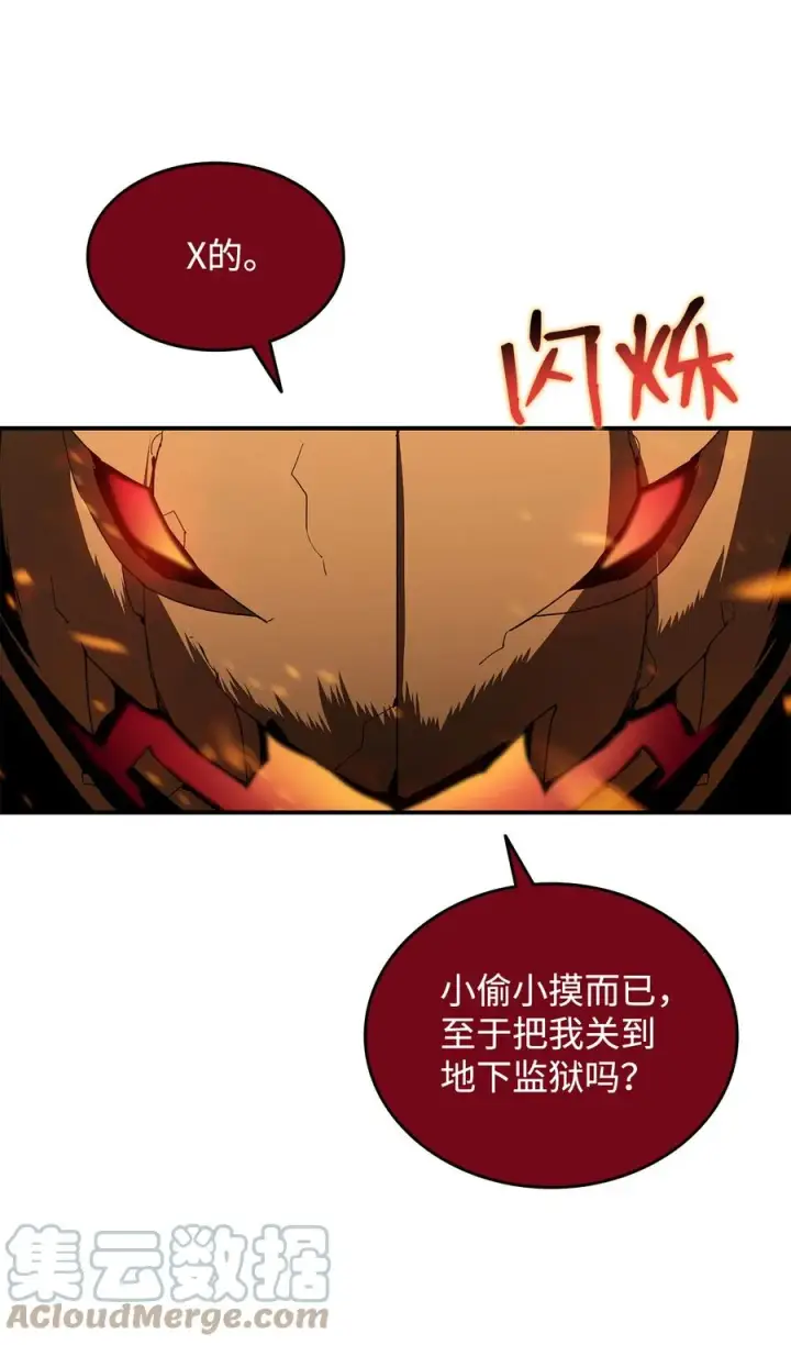 《全裸菜鸟在异世界被摩擦》39 一石二鸟图81