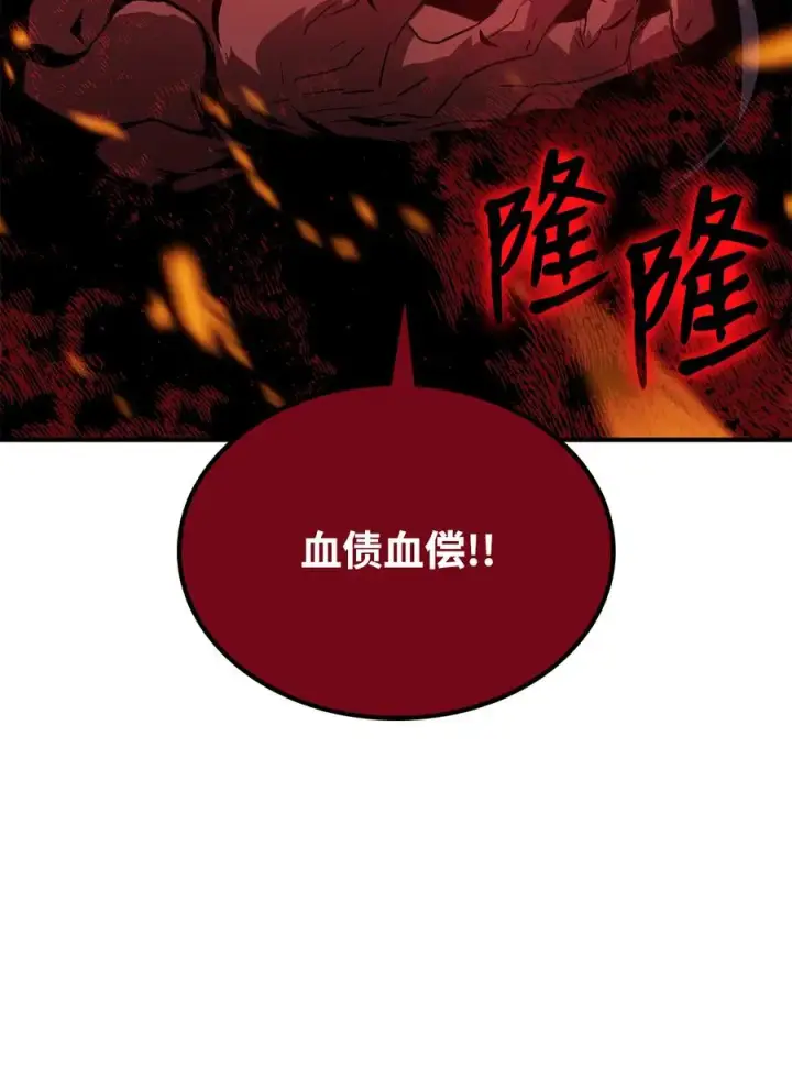 《全裸菜鸟在异世界被摩擦》39 一石二鸟图84