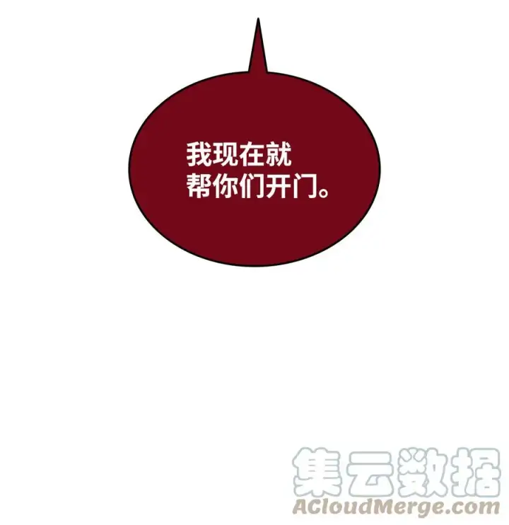 《全裸菜鸟在异世界被摩擦》39 一石二鸟图89