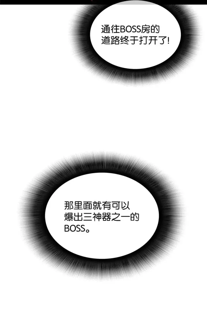 《全裸菜鸟在异世界被摩擦》39 一石二鸟图95