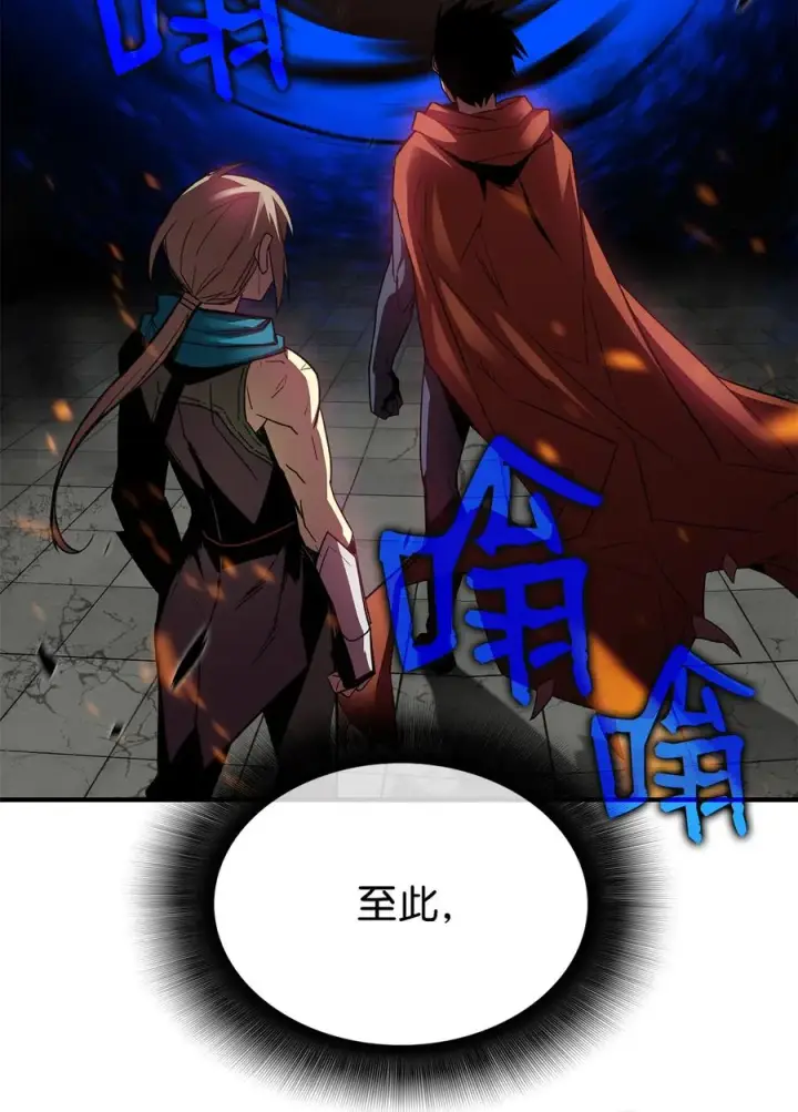 《全裸菜鸟在异世界被摩擦》39 一石二鸟图99