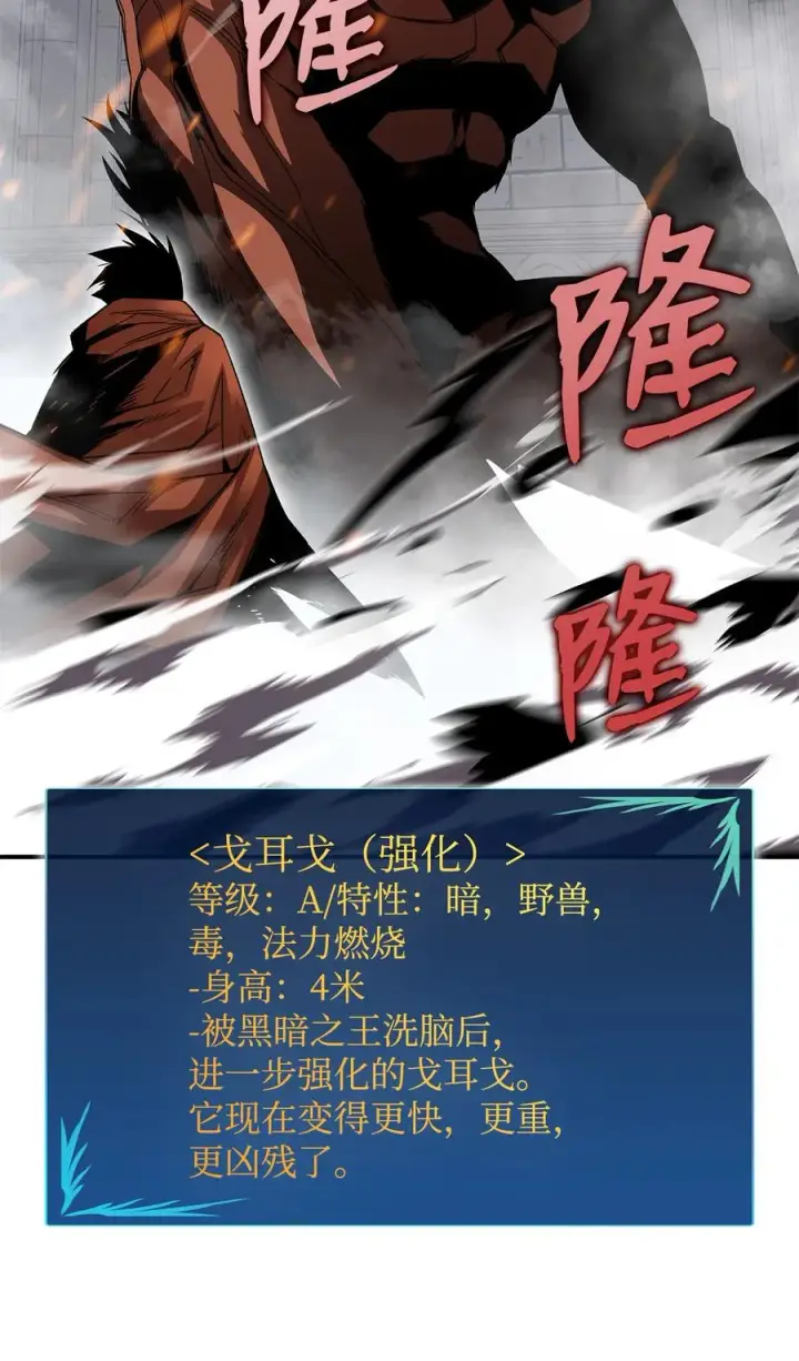 《全裸菜鸟在异世界被摩擦》40 黑暗之王图10