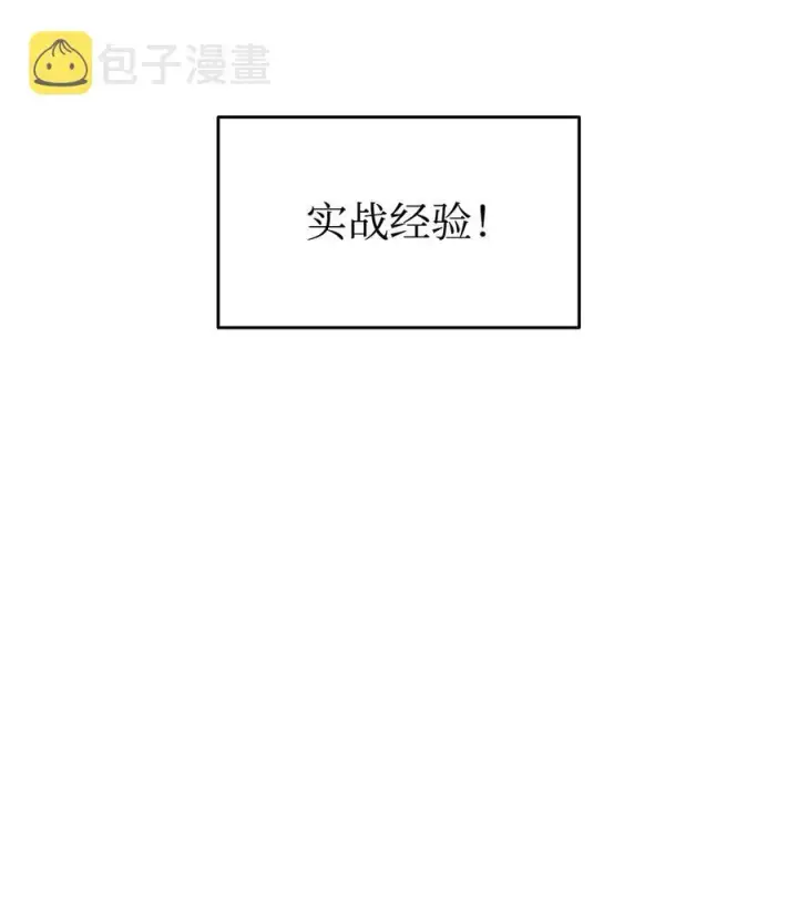 《全裸菜鸟在异世界被摩擦》40 黑暗之王图100