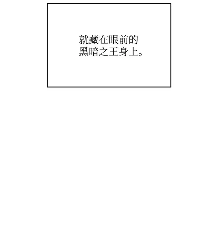 《全裸菜鸟在异世界被摩擦》40 黑暗之王图103