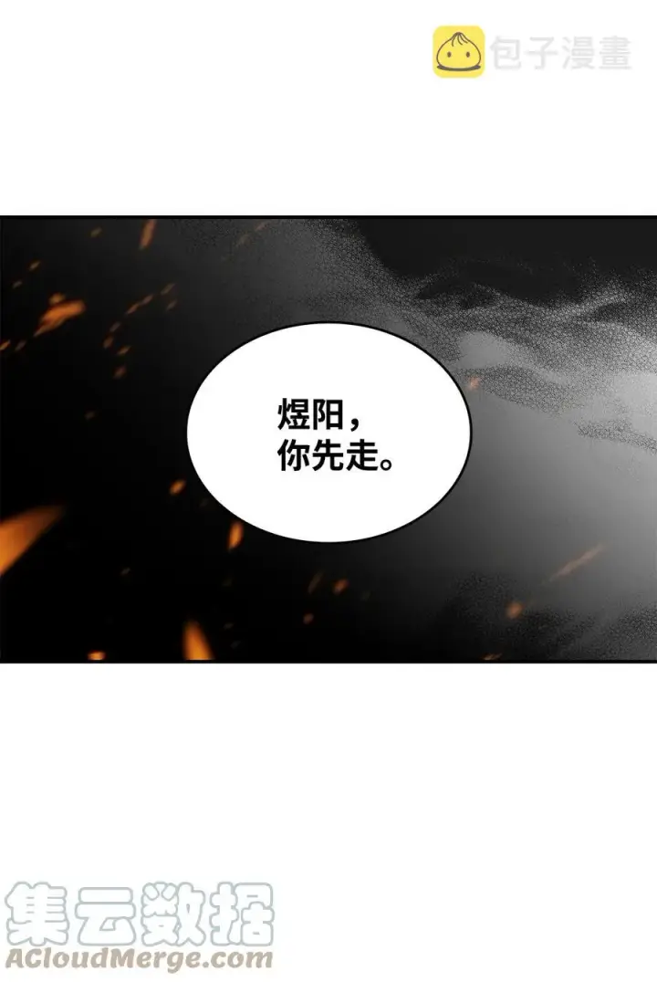 《全裸菜鸟在异世界被摩擦》40 黑暗之王图13