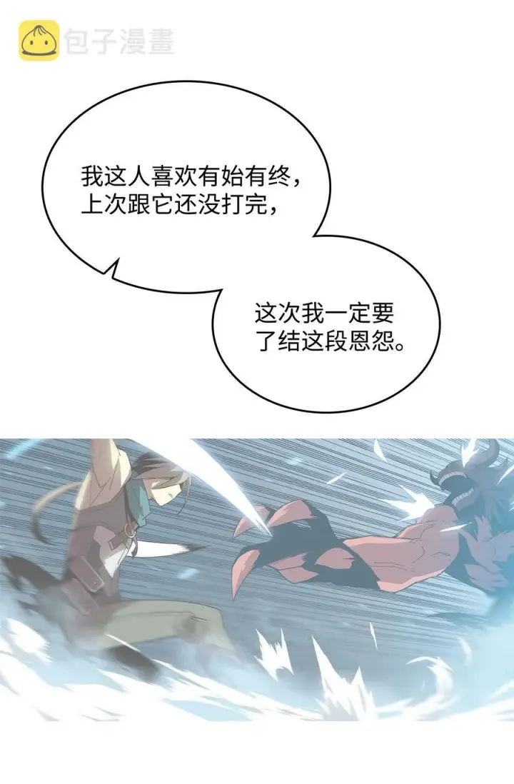 《全裸菜鸟在异世界被摩擦》40 黑暗之王图16