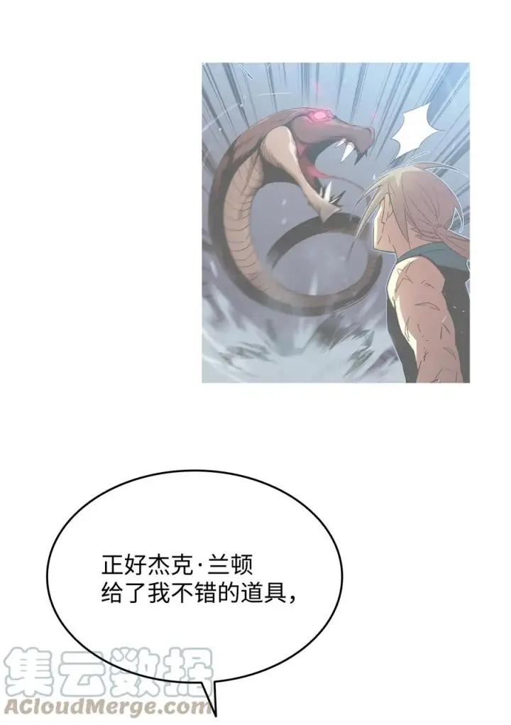 《全裸菜鸟在异世界被摩擦》40 黑暗之王图17