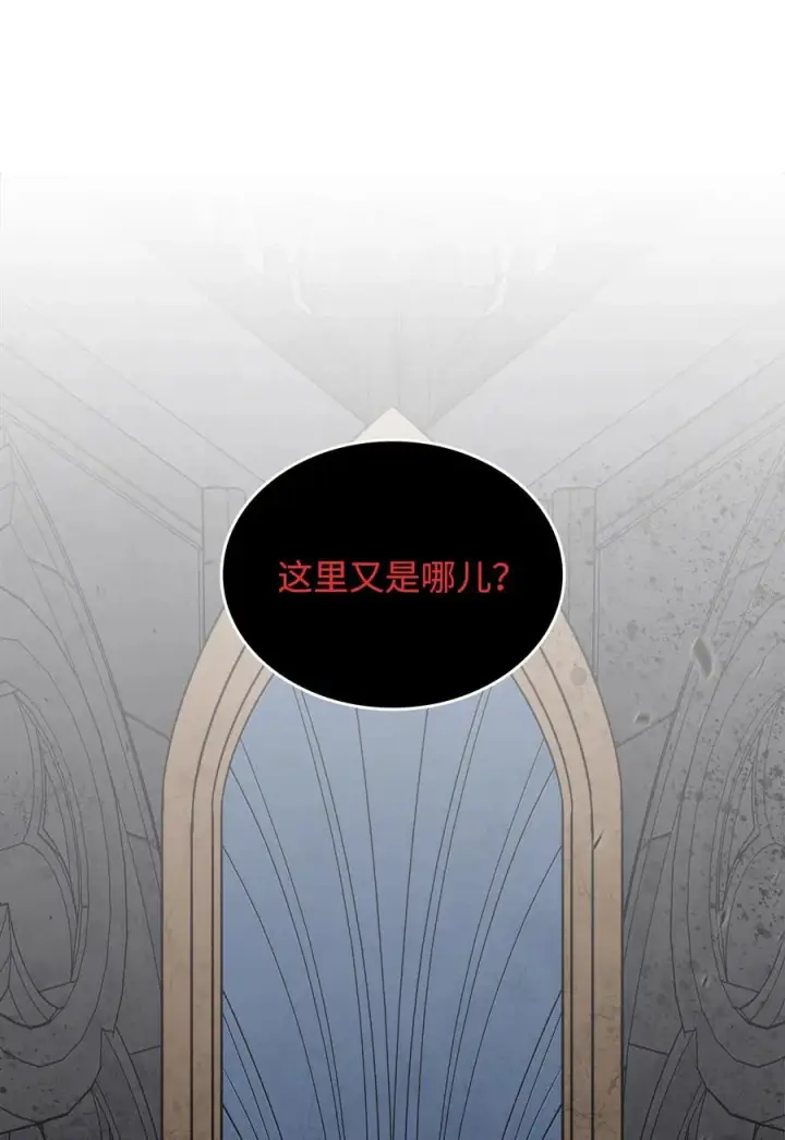 《全裸菜鸟在异世界被摩擦》40 黑暗之王图34