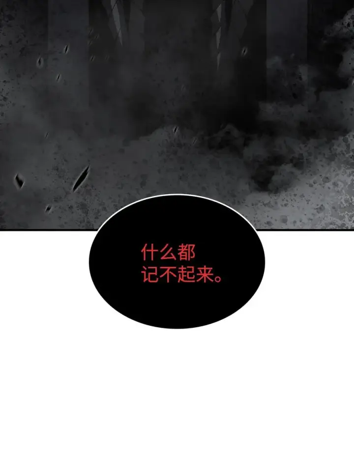 《全裸菜鸟在异世界被摩擦》40 黑暗之王图36