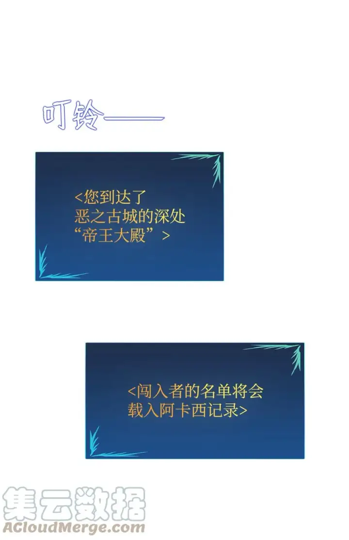 《全裸菜鸟在异世界被摩擦》40 黑暗之王图37