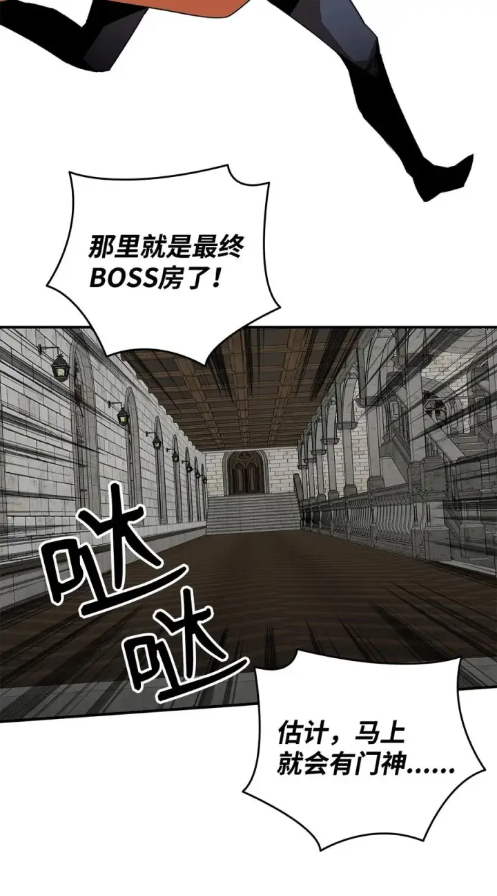 《全裸菜鸟在异世界被摩擦》40 黑暗之王图4