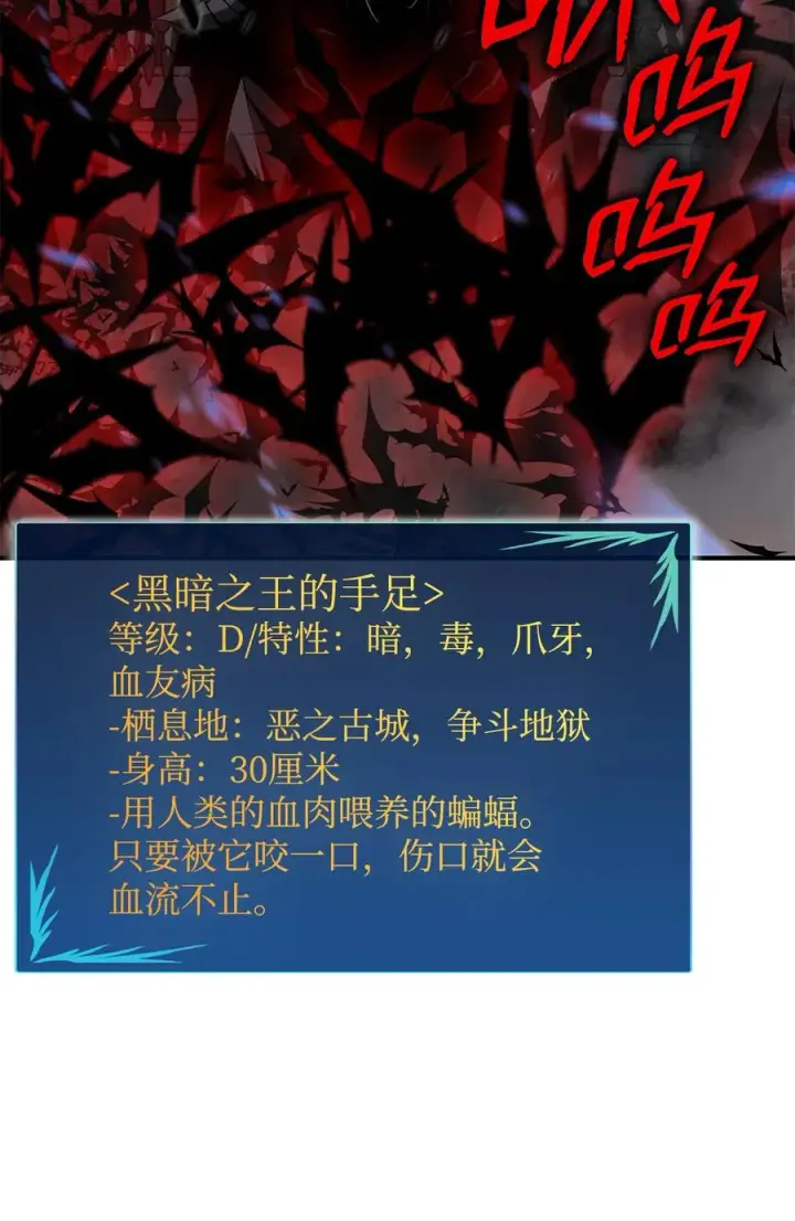 《全裸菜鸟在异世界被摩擦》40 黑暗之王图52