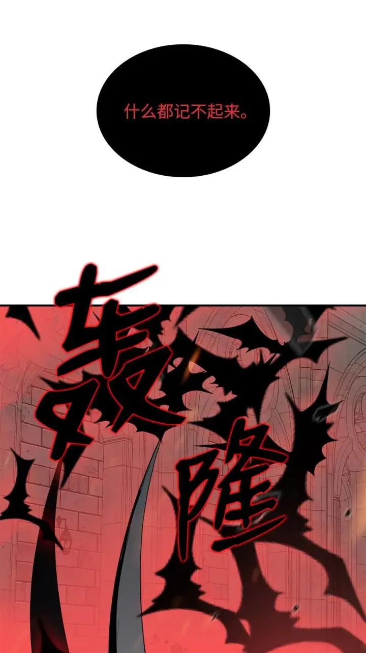 《全裸菜鸟在异世界被摩擦》40 黑暗之王图55