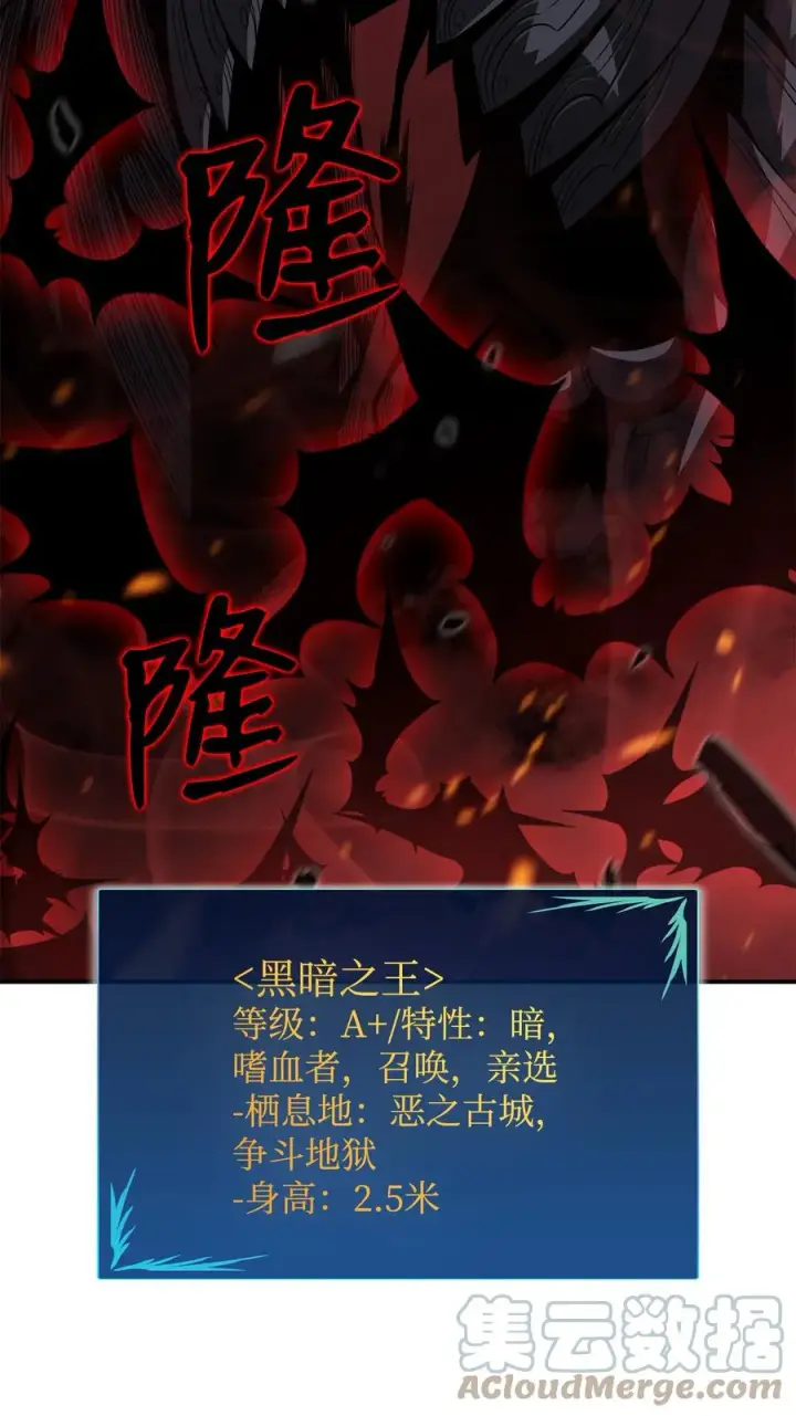 《全裸菜鸟在异世界被摩擦》40 黑暗之王图57