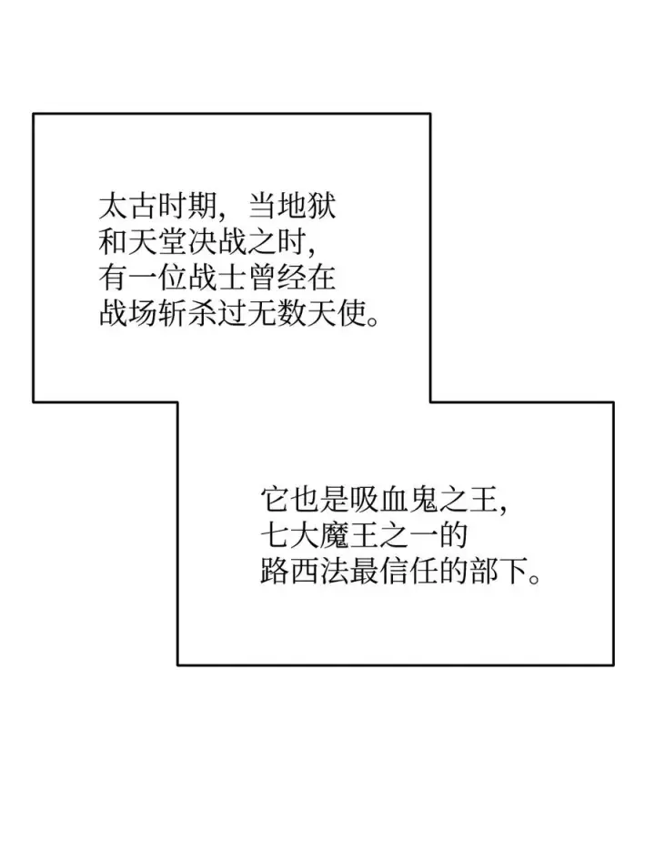 《全裸菜鸟在异世界被摩擦》40 黑暗之王图58