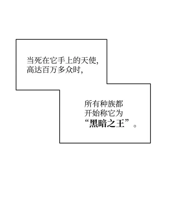 《全裸菜鸟在异世界被摩擦》40 黑暗之王图60