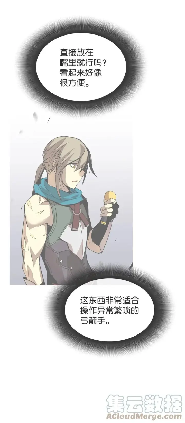 《全裸菜鸟在异世界被摩擦》40 黑暗之王图81