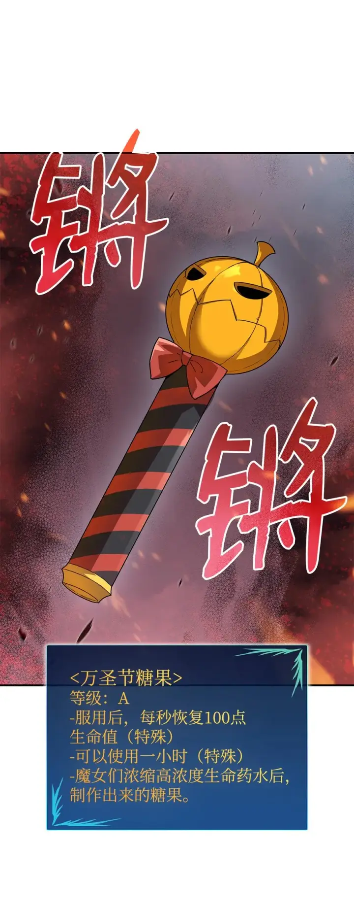 《全裸菜鸟在异世界被摩擦》40 黑暗之王图82
