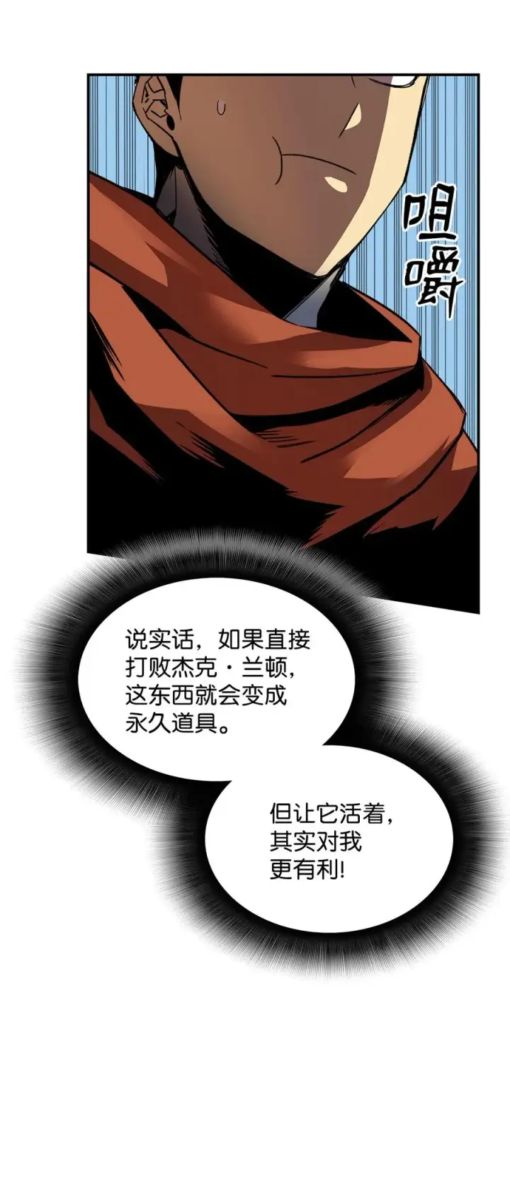 《全裸菜鸟在异世界被摩擦》40 黑暗之王图84