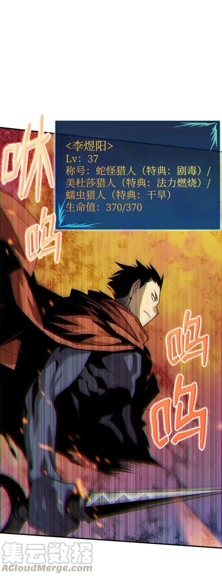 《全裸菜鸟在异世界被摩擦》40 黑暗之王图85