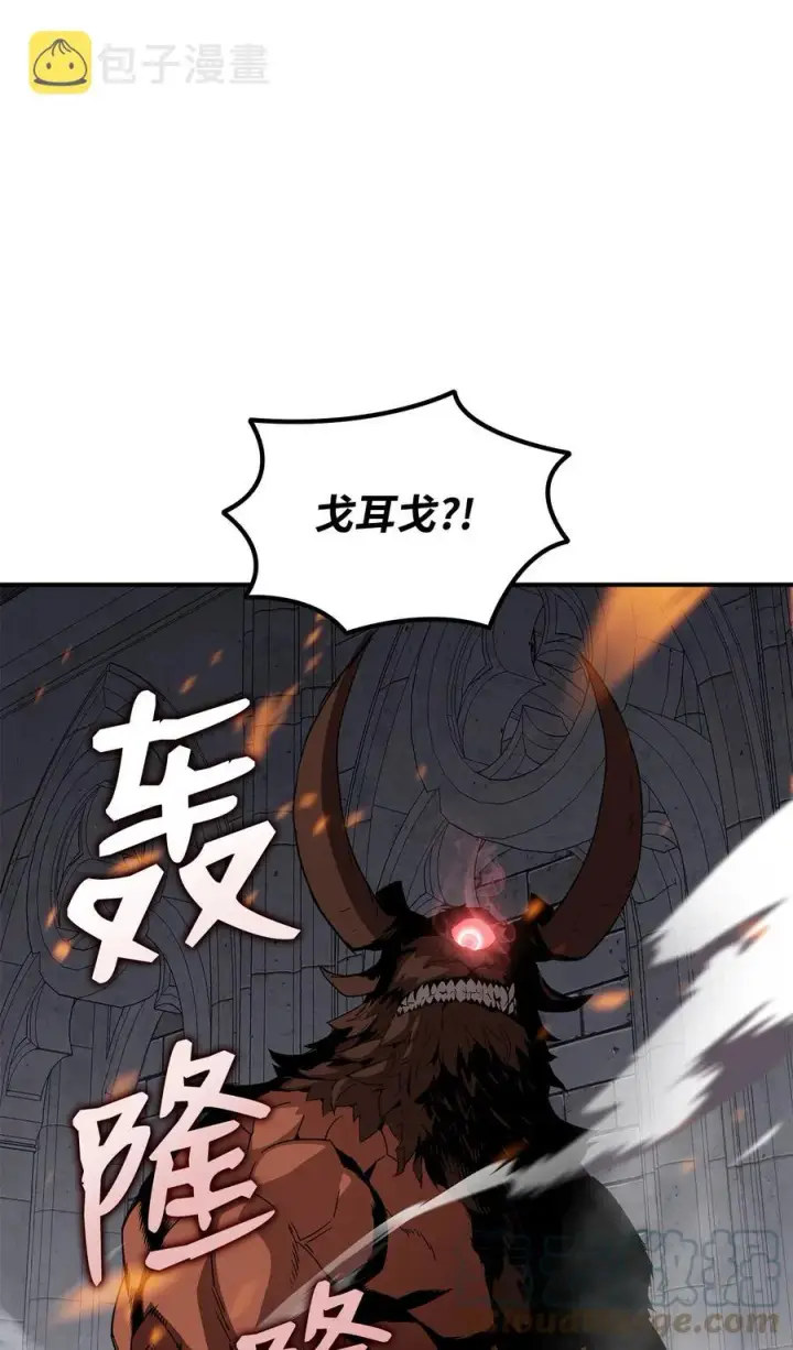 《全裸菜鸟在异世界被摩擦》40 黑暗之王图9