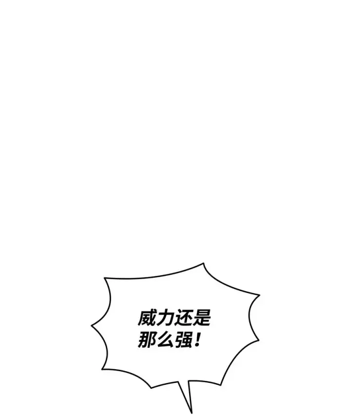 《全裸菜鸟在异世界被摩擦》40 黑暗之王图91