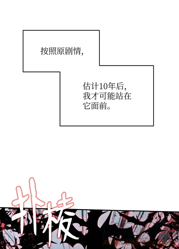 《全裸菜鸟在异世界被摩擦》40 黑暗之王图93
