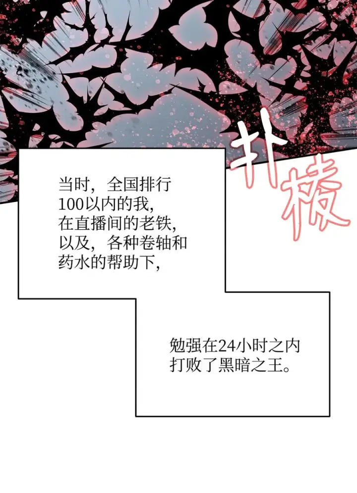 《全裸菜鸟在异世界被摩擦》40 黑暗之王图94