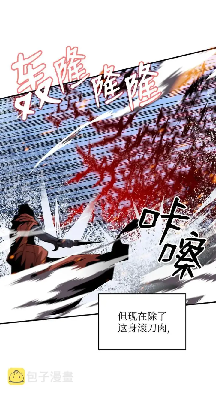 《全裸菜鸟在异世界被摩擦》40 黑暗之王图95