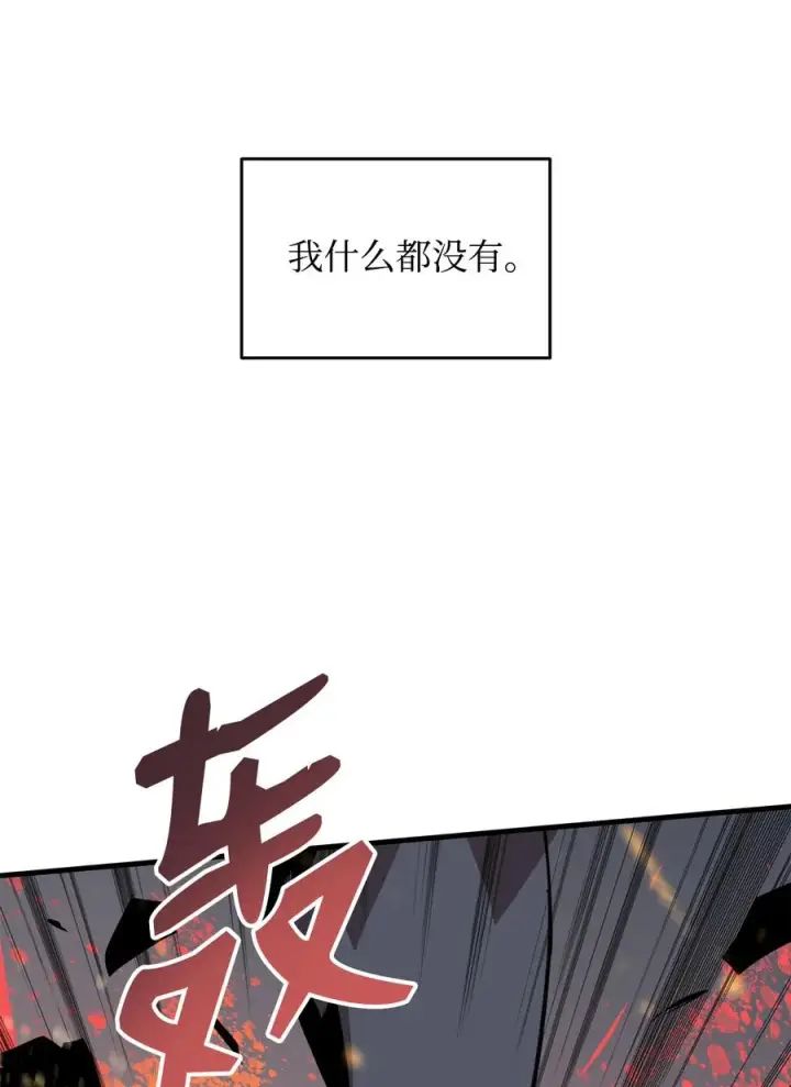 《全裸菜鸟在异世界被摩擦》40 黑暗之王图96