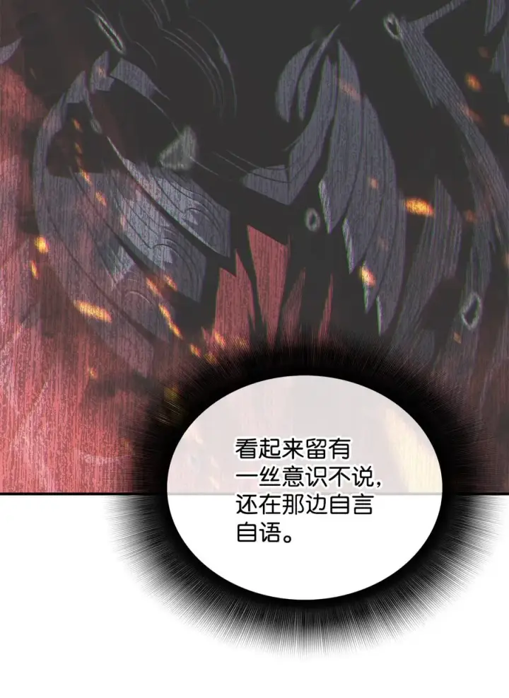 《全裸菜鸟在异世界被摩擦》41 拿下首杀图26