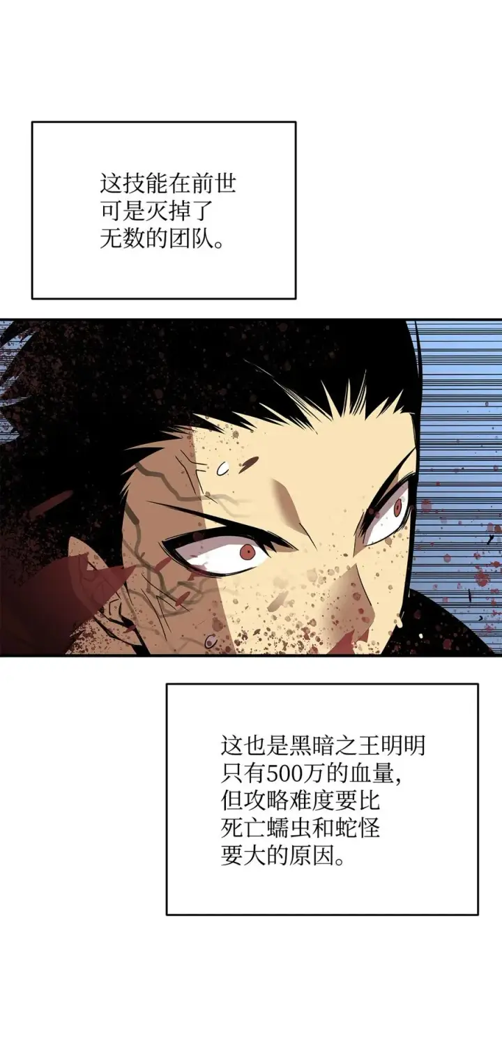 《全裸菜鸟在异世界被摩擦》41 拿下首杀图35