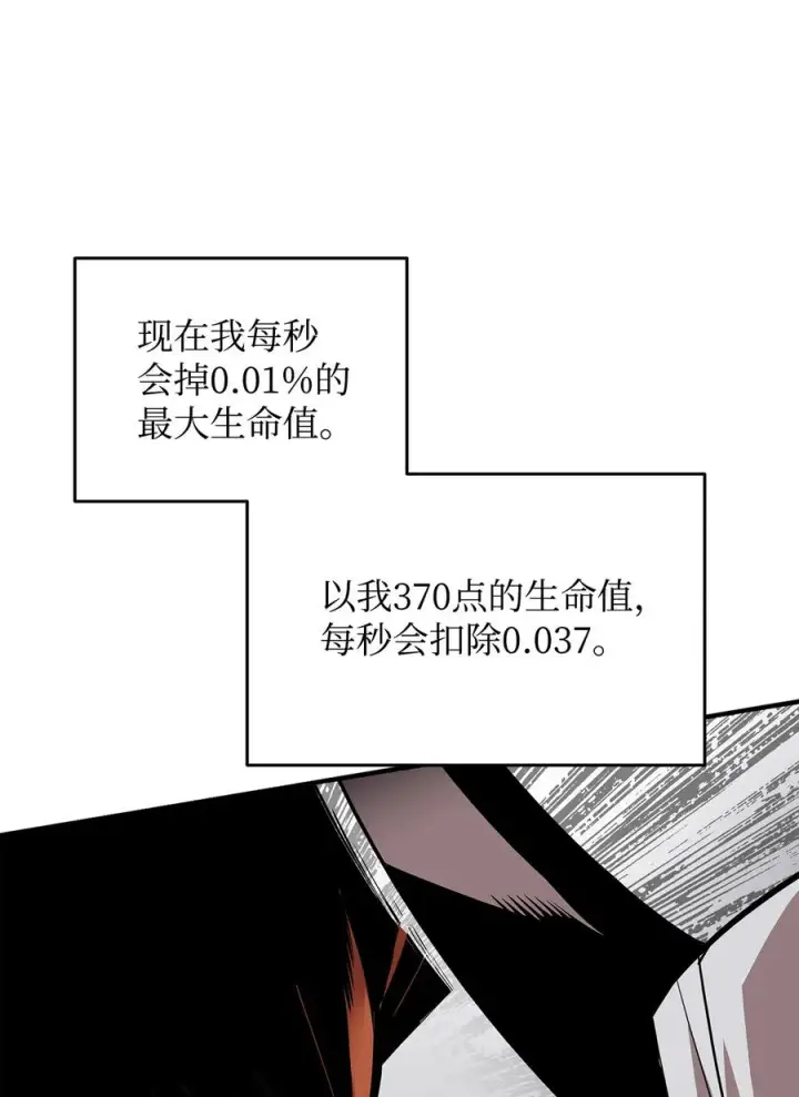 《全裸菜鸟在异世界被摩擦》41 拿下首杀图36