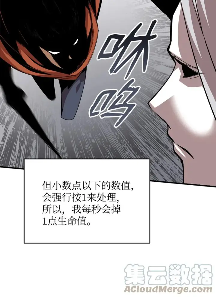 《全裸菜鸟在异世界被摩擦》41 拿下首杀图37