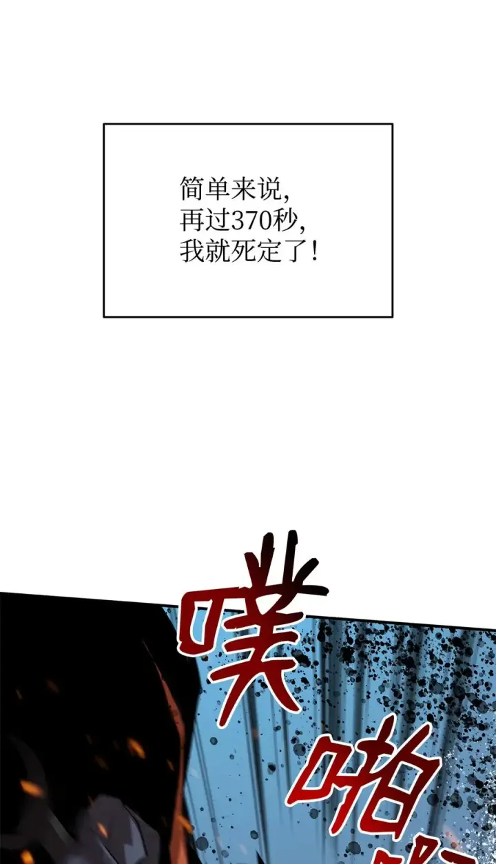 《全裸菜鸟在异世界被摩擦》41 拿下首杀图38