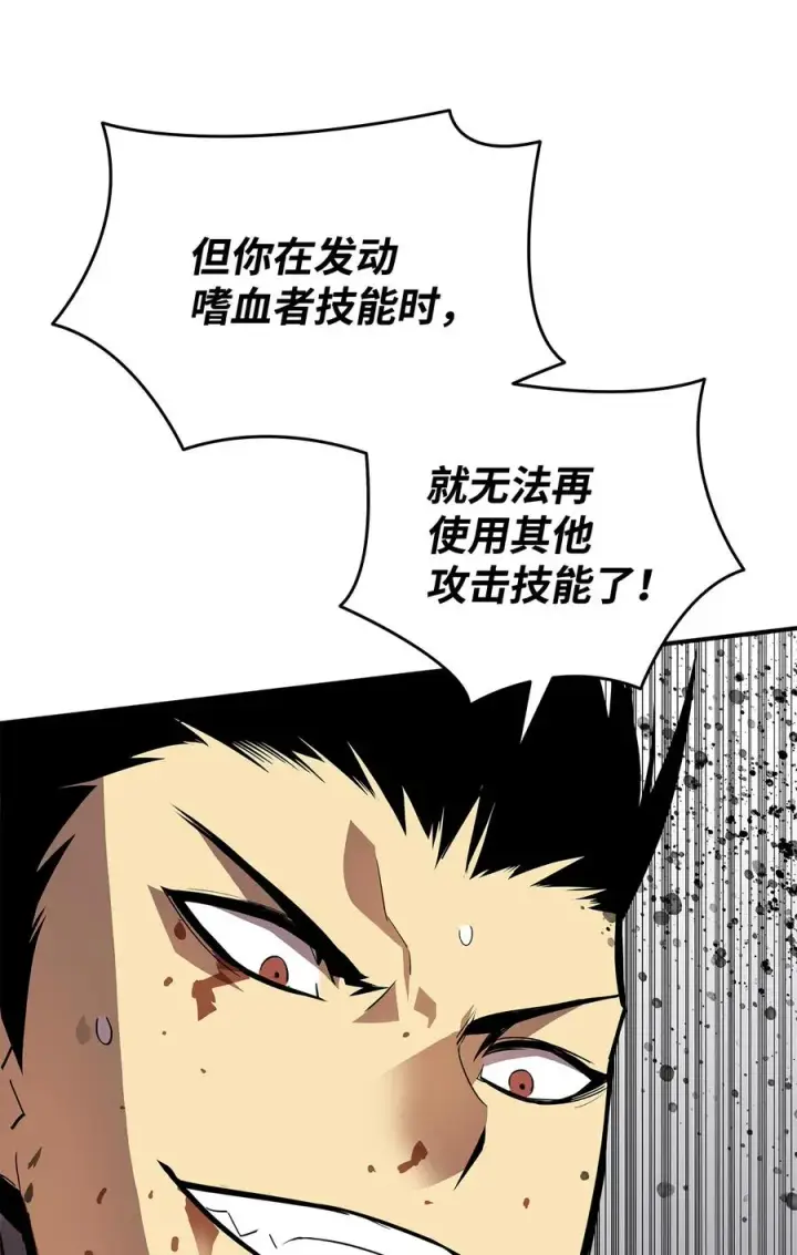 《全裸菜鸟在异世界被摩擦》41 拿下首杀图40