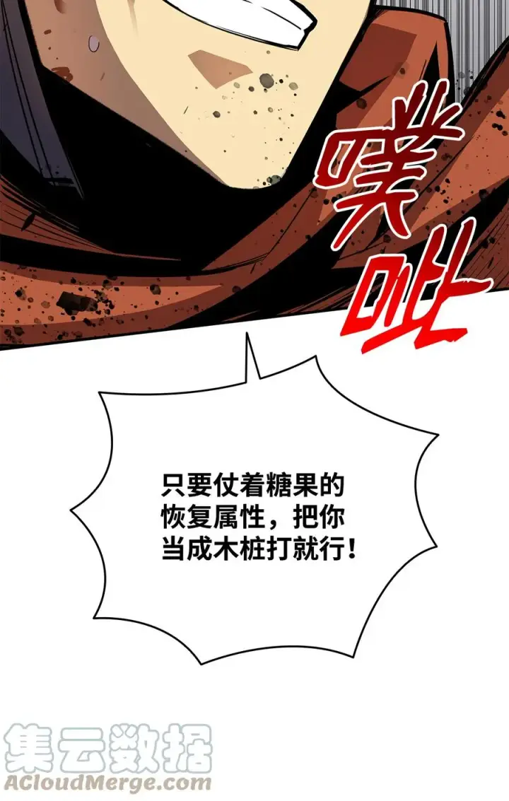 《全裸菜鸟在异世界被摩擦》41 拿下首杀图41
