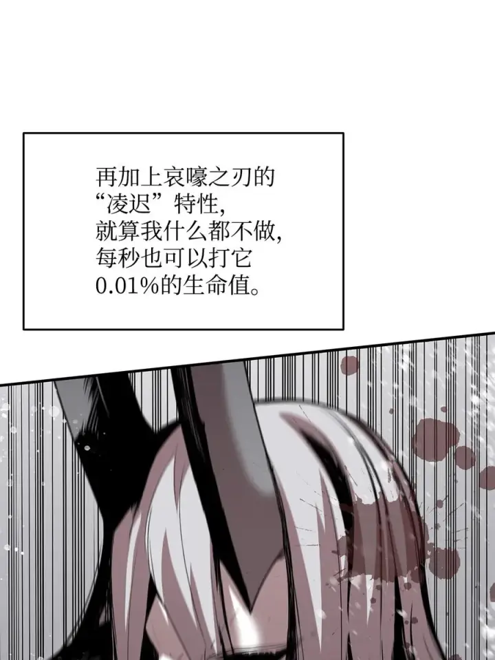 《全裸菜鸟在异世界被摩擦》41 拿下首杀图42