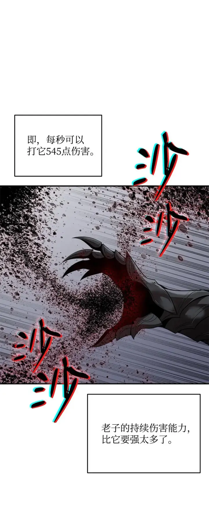 《全裸菜鸟在异世界被摩擦》41 拿下首杀图44