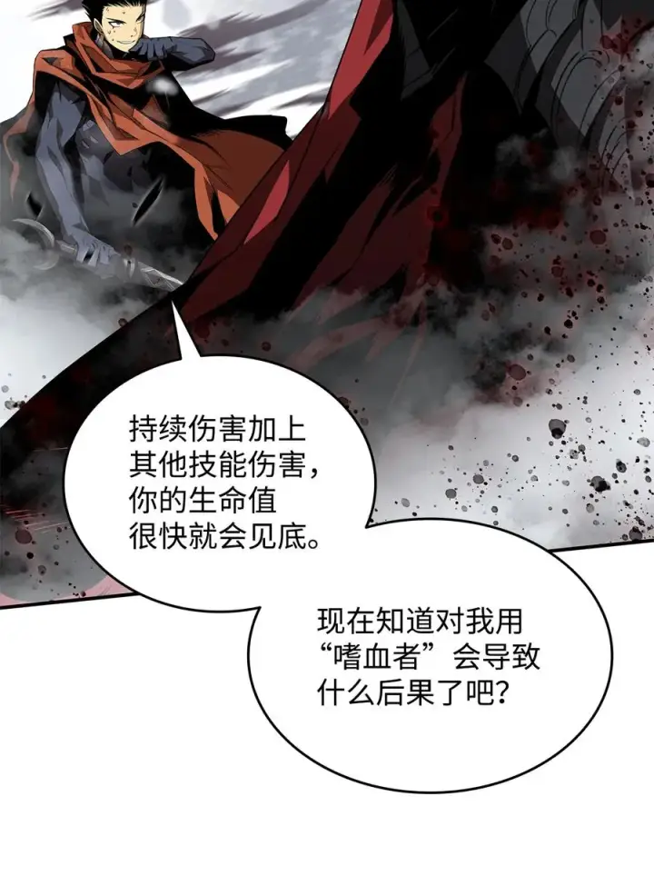 《全裸菜鸟在异世界被摩擦》41 拿下首杀图47