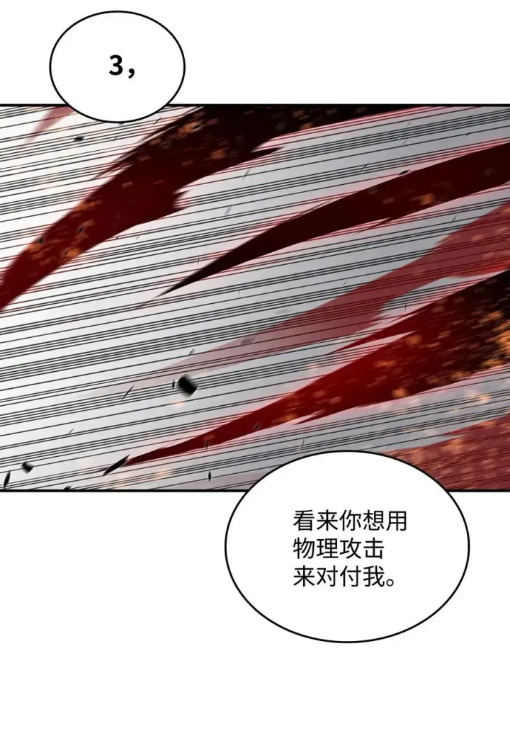 《全裸菜鸟在异世界被摩擦》41 拿下首杀图52