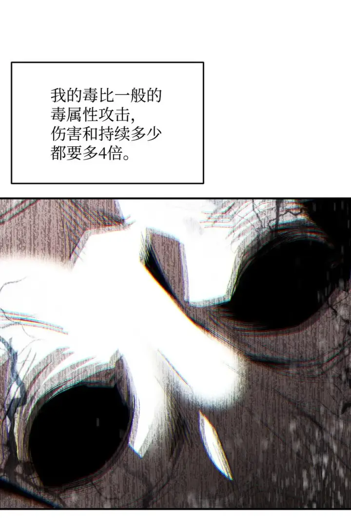 《全裸菜鸟在异世界被摩擦》41 拿下首杀图60